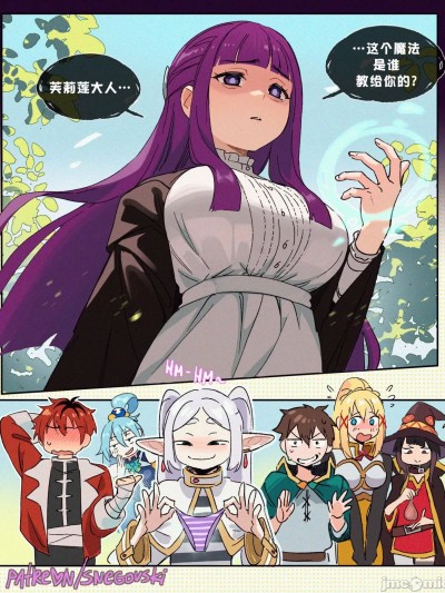 Snegovski葬送的芙莉莲合集 [互联网电子巡演犬汉化] [Snegovski] Sousou no Frieren