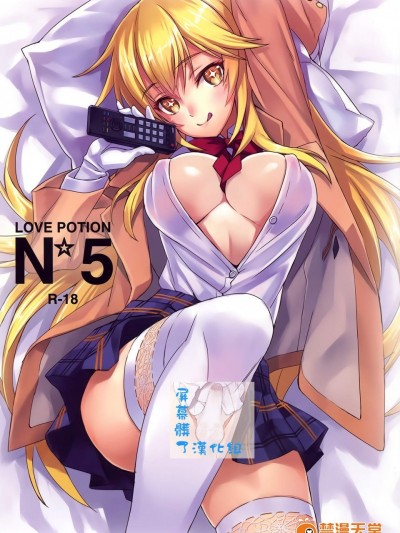 [alicemiller(松竜)][Love Potion No.5☆]