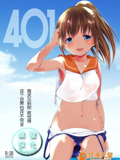 [French letter(藤崎ひかり)][401-ひと夏の過ち-]