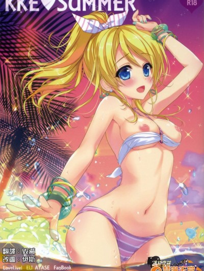 [あめ のち ゆき(あめとゆき)][KKE SUMMER]