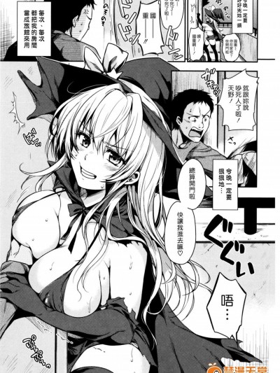 [桃月すず][あまえたがり Ch1-7 Part1]