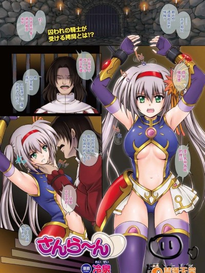 [魔法豬漢化] [令泉] さんら～ん