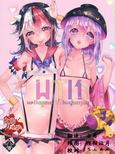 [合衆國ネタメコル(ねこめたる)][WTK -wellcome to kisinjou-]