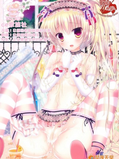[せとらん(イトウせと、タンノらん)][Sweet Sweet]
