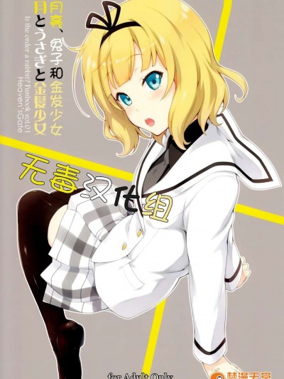 (C87) [Heaven