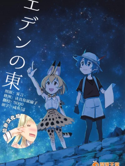 [かに村えびお][ェデンの東]