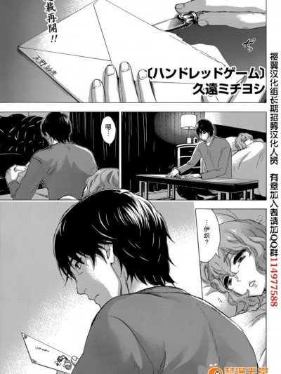 [久遠ミチヨシ] ハンドレッドゲーム 第4話 (月刊 ビタマン 2015年1月號) [櫻翼漢化組]