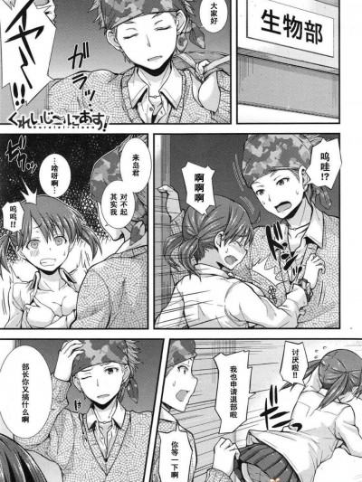 【黑條漢化】[じょい] くれいじ～にあす！