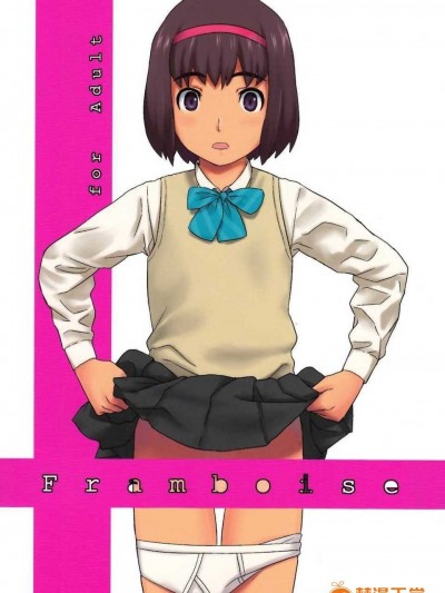 [翻譯者冒牌的f90歡樂世界](ショタスクラッチ17) [Reflection (U-hi)] Framboise (ガンスリンガー_ガール)