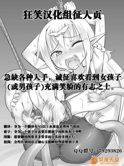 [との屋]くすぐりクエスト～觸手編～[狂笑漢化組]