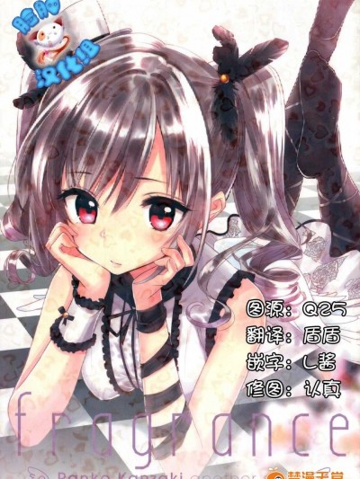 [臉腫漢化組]  タイトル fragrance lunatic joker 月神るな_