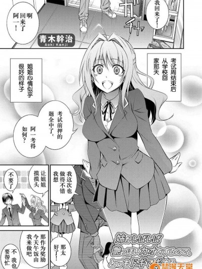 【義軍AneMoe】[青木幹治]姉がしばしば艶っぽいカオをするので、とてもどきどきする