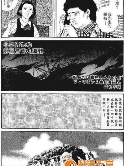 [田龜源五郎]沈黙の渚[中文]