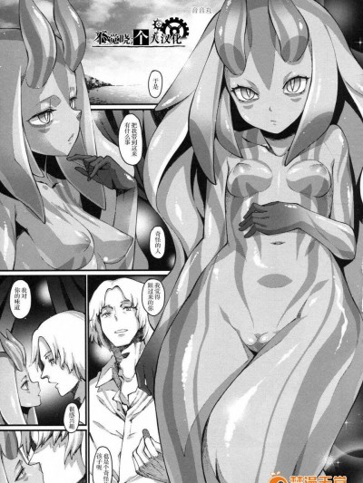 【不覺曉個人漢】 (C85) [百鬼夜行 (音音丸)] 海ではじめて見た君は、まるで寶石模した飴細工ように美しかった (百鬼夜行 Lv.3 和洋人外譚)