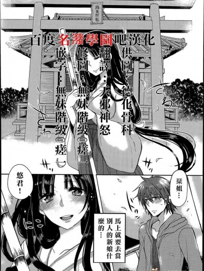 [名瀦學園漢化][まめこ]となりの巫女おねーさん
