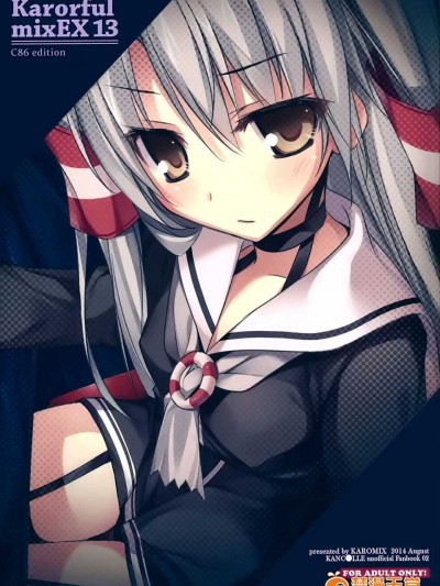 (C86) [KAROMIX (karory)] Karorful mixEX 13 (艦隊これくしょん -艦これ-) [空気系☆漢化] [re-scan]