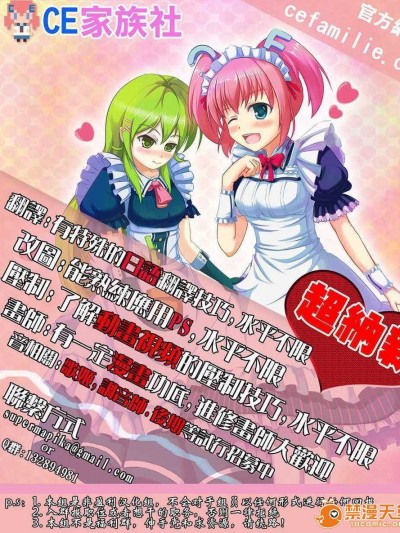 【CE家族社】(C86) [海通信 (なまもななせ)] ステフいじり (ノーゲーム?ノーライフ)