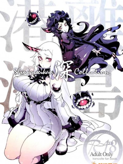 (C86) [サービスヘブン (ひらめ)] 深海妻艦～港灣離島～ (艦隊これくしょん-艦これ-) [空気系☆漢化]