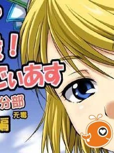 [扶毒分部][月下火愚夜] 馬並みアイシャのマタ股！まるでぃあす?ディアナ編 (ロマンシング サガ -ミンストレルソング-)