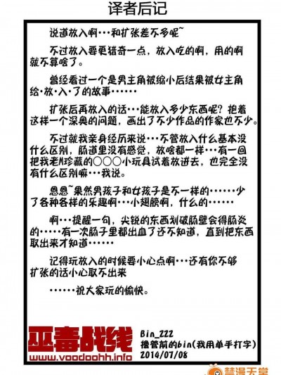 [巫毒漢化組][RHまいなす][腔破壞系女子]