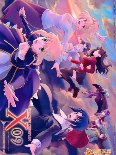 (C85) [Crazy Clover Club (城爪草)] T-MOON COMPLEX X09 (Fate∕stay night- 月姫) [中國翻訳]