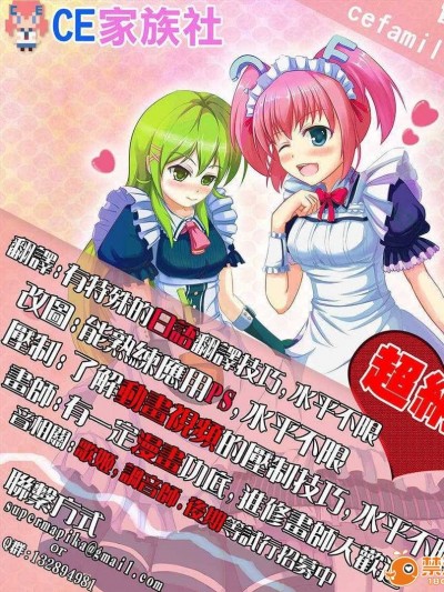 【CE家族社】(C76) [MILK STANDARD (しんいち)] つりスカ@