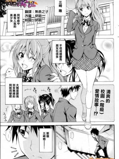 [青木幹治] 抱きしめなさいっ (漫畫ばんがいち 2013年05月號) [清純突破漢化]
