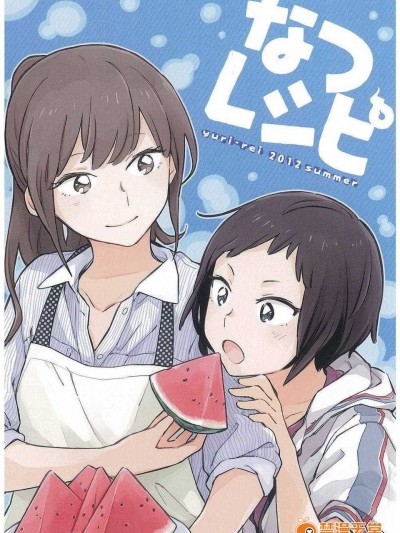 屋上の百合霊さん 非公式同人誌「レシピ」同人百合吧漢化組漢化