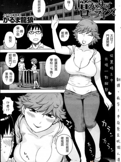 [かるま龍狼] 暗がりのローライズ (COMIC快楽天 2013年10月號)  [半夜爸豆妖個人漢化]