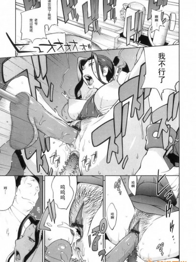 【黑條漢化】[琴義弓介]慟哭の太陽 恍惚の月 第九話