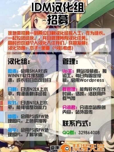 [iDM漢化組][浪漫書店] エッチなことができるポイントカード