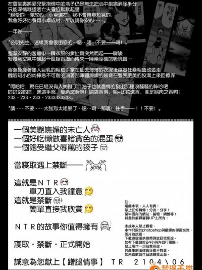 [Misaki Yukihiro] Mother love [Chinese]