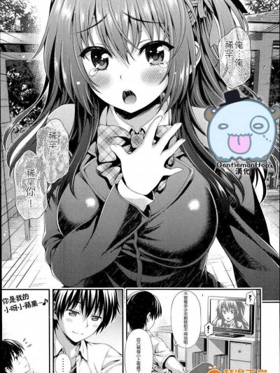 [焼肉キング] どりーむろーど (COMIC 阿吽 2014年7月號) [中訳]