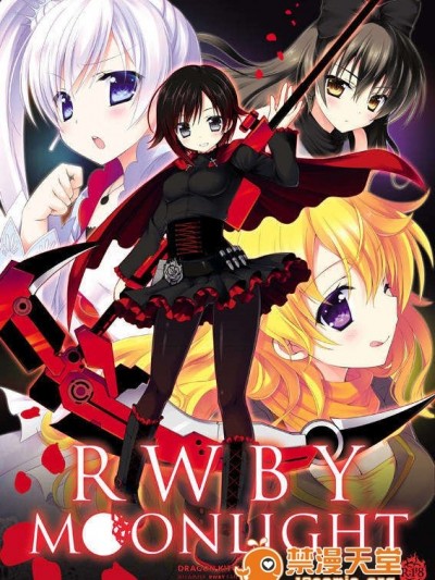 (C85) (同人誌) [DRAGON KITCHEN (かにばさみ、さそりがため)] RWBY MOONLIGHT (よろず)
