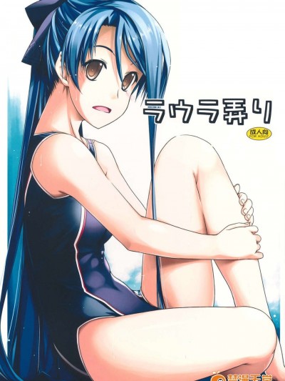 (C85) (同人誌) [行腳堂 (しけー)] ラウラ弄り (英雄伝説 閃の軌跡)