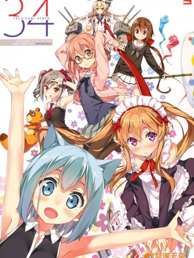 (C85) (同人誌) [5年目の放課後 (カントク)] 立ち読み専用vol.34 (よろず)