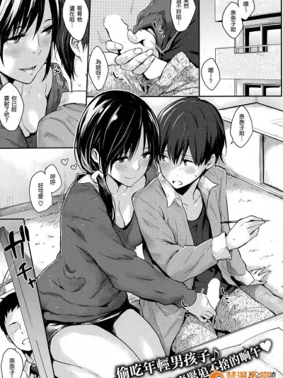 [なぱた]奈々子さん(Comic 快楽天 2014年5月號)[渣渣漢化組]