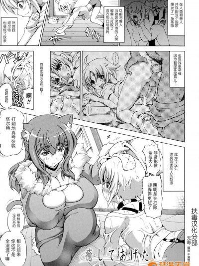 [扶毒漢化分部][しいなかずき] ばけバレ！ch.7