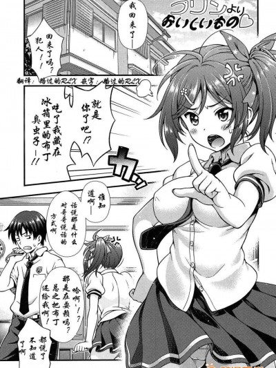 [個人渣翻][焼肉キング]プリンより　おいしいもの