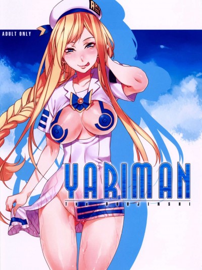 (C85) [ありすの寶箱 (水龍敬)] YARIMAN (ARIA)[菠菜漢化]