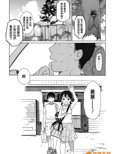 [関谷あさみ] 暑い夜 (ジューシー No.01 2013年3月) [中國翻訳]