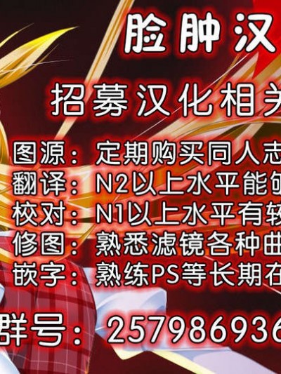 [臉腫漢化組](C85) [純銀星 (たかしな淺妃)] ゆきみとこずえの特別ライブ (PROJECT [email protected])(嵌字)