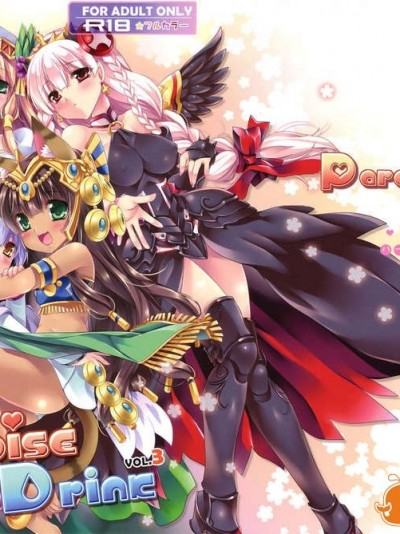 (FF23)[Wish～希望の翼～ (櫻野露)] Paradise Drink ～ハートをください、ご主人様～3 (パズル&ドラゴンズ) [中文]