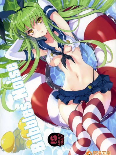 [酉享個人漢化] (C85) [CREAYUS (嵐月)] Bubbles Noise (コードギアス 反逆のルルーシュ)
