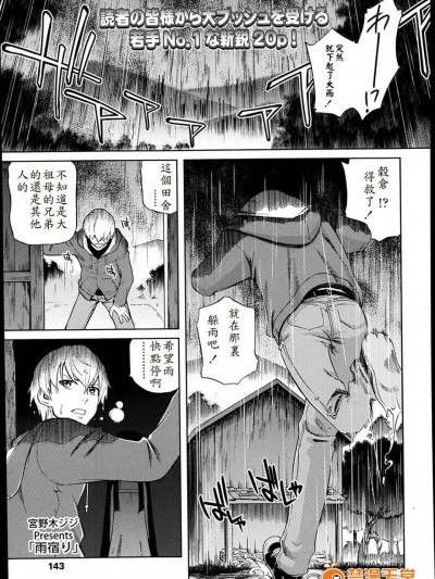 [宮野木ジジ] 雨宿り(Comic_Lo 2014-02)[oxt04389漢化]
