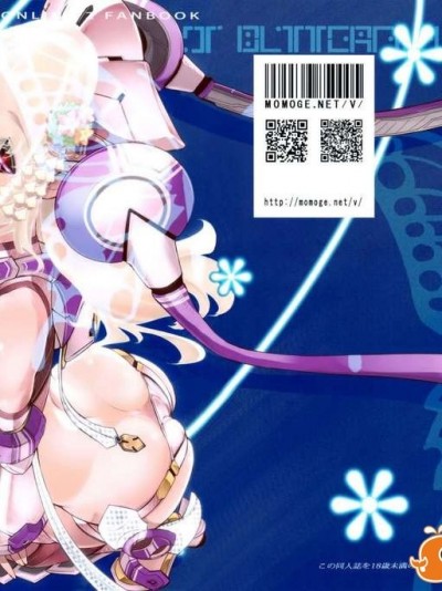 [final個人漢化] (C82) [藤屋本店 (藤ます)] 新人類は胡蝶の夢をみるか？ (ファンタシースターオンライン2)