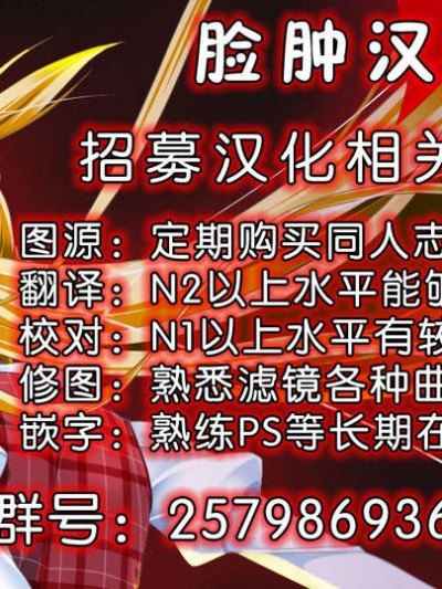 [臉腫漢化組](C85)[I
