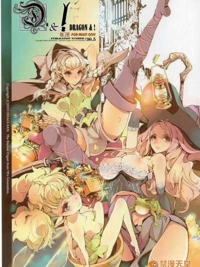 (C84) [おはぎさん] D&! DRAGON & ! (ドラゴンズクラウン)