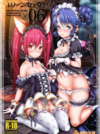 (C84) [チームキハラ (もじゃりん)] エリーンペロペロ×6 (TERA)
