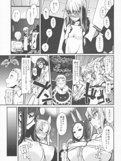 (C84) [Planet Matier (やまもとかんぽに, いちこ, 尾形全)] 悟り悟られ好き好かれ (絶対純白_魔法少女)